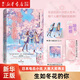 【新華書(shū)店正版】生如冬花的你 凩輪音 外國文學(xué)-各國文學(xué)