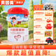 貝因美愛(ài)加乳鐵蛋白兒童成長(cháng)奶粉700g兒童奶粉4段（3歲以上） 1罐