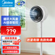 美的（Midea）家用空氣循環(huán)扇靜音電風(fēng)扇臺式扇臥室立體對流扇低噪語(yǔ)音遙控空調伴侶扇落地扇FGA25SXV線(xiàn)下同款 FGA25SGJ【語(yǔ)音智控循環(huán)】