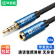 畢亞茲 3.5mm音頻延長(cháng)線(xiàn)公對母耳機連接線(xiàn) 10米 帶麥克風(fēng)手機平板筆記本電腦車(chē)載AUX音響加長(cháng)線(xiàn) Y82