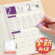 六品堂數字描紅本幼兒園練字本點(diǎn)陣控筆訓練字帖筆畫(huà)筆順幼兒寫(xiě)字入門(mén)初學(xué)者練習幼小銜接練學(xué)前中班兒童