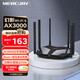 水星（MERCURY）幻影AX3000 WiFi6雙千兆無線路由器 5G雙頻 高速wifi穿墻游戲路由 全屋覆蓋信號增強(qiáng)X306G