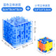 玩家小將魔方解鎖/闖關(guān)對戰/迷宮/減壓3d立體走珠專(zhuān)注力訓練6-12平衡魔方 【大號藍色】立體迷宮【送小號】