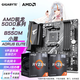 技嘉（GIGABYTE）AMD R7 5700X R5 5600GT搭B550/A520 主板CPU套裝 辦公電腦游戲板u套裝 B550M AORUS ELITE信仰小雕 R5 5600 【6核12線