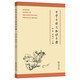 中學(xué)古詩(shī)文知識(shí)手冊(cè) 文言文教材教輔初高中語(yǔ)文課外閱讀作文新華字典現(xiàn)代漢語(yǔ)詞典成語(yǔ)故事牛津高階古漢語(yǔ)常用字英語(yǔ)學(xué)習(xí)常備工具書