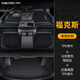 車(chē)麗友 適用于福特?？怂鼓_墊06-22款全大包圍專(zhuān)用環(huán)保無(wú)味tpe汽車(chē)防水 【雙層套裝】極夜黑雪妮絲款+尾箱墊 新?？怂梗?2-18款）