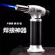 復義榮不銹鋼焊機 免氣焊接神器焊槍小型家用焊鐵維修焊接高溫氣絲多功 焊槍+3包強焊條+1罐氣