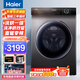 海爾(Haier)洗衣機10公斤直驅變頻滾筒洗衣機全自動(dòng)家用大容量一級變頻蒸汽除菌除螨洗328 【晶彩系列】10KG滾筒|直驅香薰|洗烘一體
