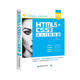 HTML5+CSS3從入門(mén)到精通（全新精華版 附DVD光盤(pán)）