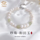 中國珠寶七夕情人節(jié)禮物手鏈女珍珠和田玉中國風銀手鏈手串手繩