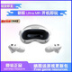 二手PICO 4 Ultra MR 混合現(xiàn)實(shí)一體機(jī) VR智能3d眼鏡頭顯設(shè)備游戲機(jī) 99新 PICO 4 Ultra 12+256
