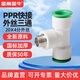 ppr快速接頭4分20免熱熔水管配件6分25直插式快接管件免燙活接頭 20*4分（1/2）快接外絲三通