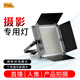 品色K80SP專(zhuān)業(yè)攝影燈LED補光燈演播室微電影攝像燈影視拍攝影棚直播室內夜景常亮燈 單燈
