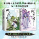 師父他太難了（全集四冊） 晉江超人氣作家扶華奇幻之作“社恐”熊貓妖師父與“社?！蓖降芸缭絻墒赖奶饘欀畱?！