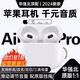 小糯 LITTLE NUO【華強北9代Pro3升級版】適用蘋果藍牙耳機真無線Air降噪iPhone15/14/13/12Pro2洛達5代入耳式運動 空間音頻丨滑動調音丨原版 蜂鳴器【頂配】滑動調音+無