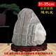 東岳泰山石天然原石泰山石敢當(dāng)鎮(zhèn)宅辦公室小擺件正宗青石石頭 泰山石--原石立式高31-35厘米