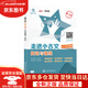 【全新正版 京東配送】走進(jìn)小古文 閱讀與訓(xùn)練 供小學(xué)生使用 第2版 大字版 全國版 交大之星