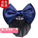 傾欣女士職業(yè)頭花盤發(fā)網(wǎng)兜護(hù)士空姐銀行物業(yè)酒店前臺發(fā)夾蝴蝶結(jié)發(fā)套 純藍(lán)款-細(xì)網(wǎng)1個裝