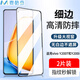 麥酷奇適用vivo Y200T/Y200i通用手機鋼化膜 高清全屏覆蓋防指紋玻璃貼膜-2片裝 