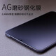 納柯萬蘋果平板ipad789鋼化膜10.2第十代2022新款air345高清10.9英寸pro11五六全屏9.7透明mini7護(hù)眼防摔 【一張裝】電競(jìng)磨砂ipad鋼化膜 iPad Air6 2024 