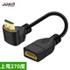 炬信科技彎頭HD高清線兼容HDMI1.4版2.0版HD延長線90度公對母轉(zhuǎn)接線270度彎頭4K機(jī)頂盒接電視 L型直角 上彎270度15厘米