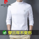 皮爾卡丹純棉半高領(lǐng)t恤男長(cháng)袖秋冬保暖雙面絨衛衣加絨加厚德絨中領(lǐng)打底衫 539白色 XL 175