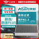 澳麟（AOLIN）活性炭汽車(chē)空調濾芯濾清器/18-24款(朗逸/PLUS)(經(jīng)典和啟航除外)