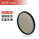 MECORIGHT美高CPL偏振鏡濾鏡偏光鏡片可調(diào)適用佳能r50索尼尼康富士適馬1850松下騰龍單反相機鏡頭49 67 77mm 高清中性HD CPL偏振鏡 67mm