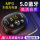 Kylie車(chē)載藍牙播放器MP3接收器汽車(chē)充電器U盤(pán)播放器雙USB接口汽車(chē)快充 啞黑