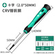 保聯(lián)精密螺絲刀一字十字五角帶磁套裝工具手機(jī)維修鐘表批眼鏡改錐旋具 十字2.0*50mm