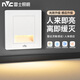 雷士（NVC）LED地腳燈人體智能感應嵌入安裝小夜燈廣角感應追光燈過道走廊燈 【雷達升級款】RA97顯指-珍珠白