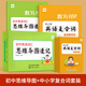 【易蓓】初中英語思維導(dǎo)圖速記單詞大綱詞匯英語詞根詞綴高中快速記憶單詞卡片閃卡手卡 初中思維導(dǎo)圖+中小學(xué)復(fù)合詞套裝