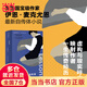 【當當 正版包郵】鋼琴課 麥克尤恩最新自傳體小說 英國國寶級作家 自《贖罪》以來的zui佳回歸之作 外國小說