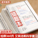 新時達 B5/360頁錯題本活頁可拆卸不硌手初高中生專用大學(xué)小學(xué)加厚考研改錯糾錯集數(shù)學(xué)整理神器筆記本子