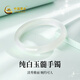 中國黃金（CHINA GOLD）玉手鐲年輕款白月光荔枝凍白冰玉髓鐲子七夕情人節(jié)禮物送女友老婆 白月光玉髓手鐲#56*【甄選禮盒】