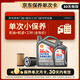 殼牌（Shell）保養(yǎng)單次卡 含機(jī)油機(jī)濾工時(shí)二代灰5W-40 SP 5L