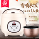 三角牌電飯鍋家用官方多功能全自動(dòng)蒸煮老式電飯煲小型- 1.5升標配球釜不粘內膽