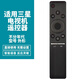金普達適用三星電視語(yǔ)音遙控器BN59-01298C UA55RU7520JXXZ UA43RU7500J 三星語(yǔ)音