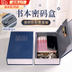 句可書(shū)本密碼盒保險箱小型密碼箱小仿真存錢(qián)箱書(shū)本家用存錢(qián)罐收納箱盒 中號-藍色書(shū)本密碼盒 180*115*55mm
