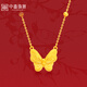 中鑫珠寶足金999花月蝴蝶夢(mèng)黃金項鏈磨砂質(zhì)感吊墜配o字珠珠鏈送女友女神節 【現貨】6.62g
