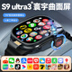 華強北手表【全新三代曲面屏】喬雷斯S9Ultra3pro頂配版蜂窩插卡智能手表 【S9 Ultra3頂配版-鈦黑】2GB+16GB 靈動(dòng)島+雙系統+120高刷+十核芯片