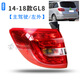 申通適用別克GL8后尾燈總成GL8ES商務(wù)車(chē)后車(chē)燈照明燈倒車(chē)燈霧燈剎車(chē)燈 14-18年GL8 25S【主駕駛/左外】