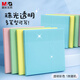 晨光（M&G）文具透明便利貼標(biāo)簽貼粘性強(qiáng)學(xué)生筆記便簽貼紙便簽本速干可寫字76*76mm1本隨機(jī)YS-644開學(xué)
