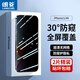朗菱【30°防窺】適用蘋果11鋼化膜防窺 iPhone11/XR手機膜高清玻璃抗指紋防刮防偷窺隱私保護貼膜2片