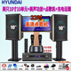 HYUNDAI現代家庭KTV音響套裝卡拉OK機家用客廳K歌功放音箱影院點(diǎn)歌機全套 大功率雙十寸專(zhuān)業(yè)聲卡美聲版+22吋語(yǔ)音點(diǎn)歌機