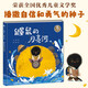 王一梅童書(shū)·精裝繪本·鼴鼠的月亮河