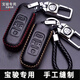 寶駿鑰匙套730/510/560/530/360/310w真皮汽車(chē)鑰匙包扣 A款-黑皮紅線(xiàn)-配原車(chē)標