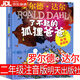 【京東物流 正版包郵】一年級大個(gè)子二年級小個(gè)子(注音版) 兒童文學(xué)小說(shuō)讀物正版兒童低年級學(xué)生早教故事課外圖書(shū)籍 了不起的狐貍爸爸明天出版社