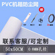 華顧白色機箱PVC防塵網(wǎng)配磁條主機側(cè)板定制機箱防塵網(wǎng)罩多孔徑散熱快 0.8孔白色50*50CM