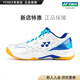 YONEX/尤尼克斯 羽毛球鞋 101CR男士女士兒童減震緩震全面型yy羽球鞋子 SHB101CR 白/藍(lán)色 37